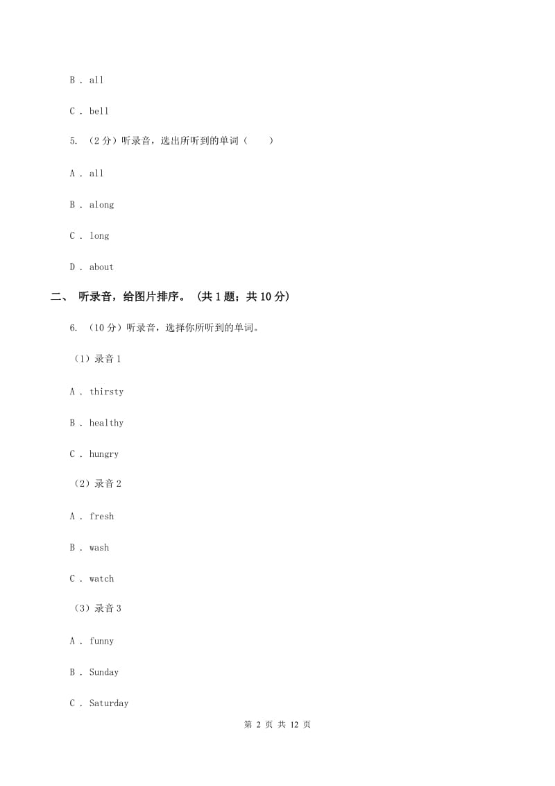 外研版2019-2020学年小学英语三年级上册Module 9测试题（不含小段音频）A卷.doc_第2页