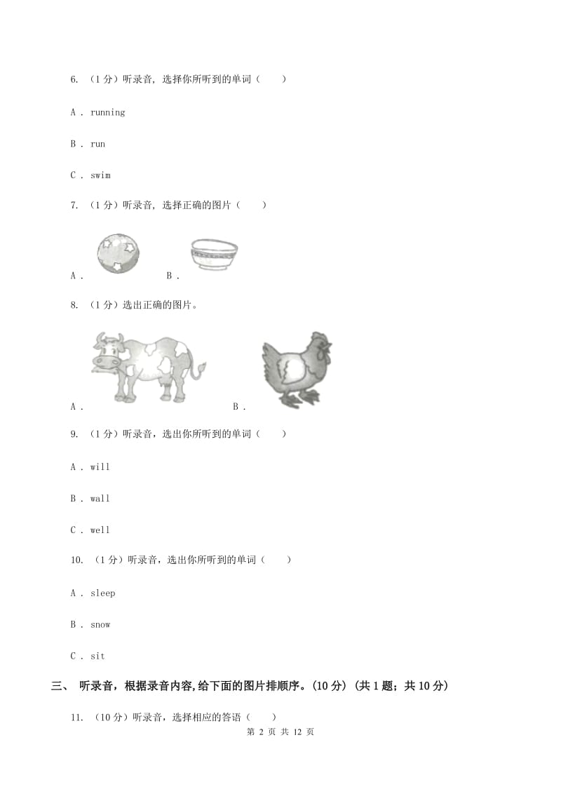 人教版2020~2020学年三年级下学期英语期末考试试卷（不含完整音频无材料）B卷 .doc_第2页