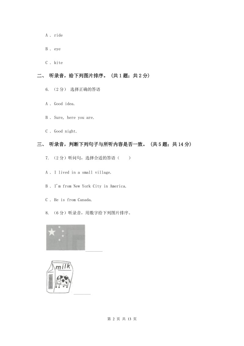 外研版2018-2019学年小学英语四年级上册module 7测试题（暂无听力音频）.doc_第2页