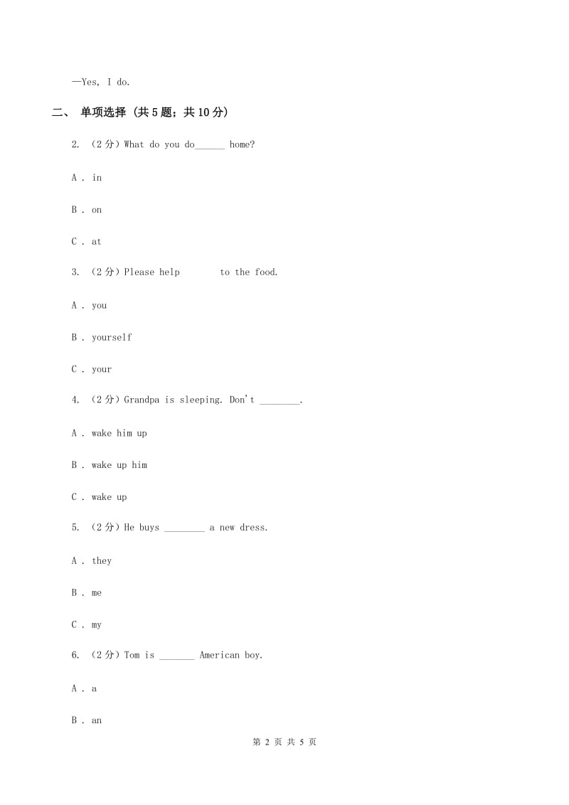 闽教版（三年级起点）小学英语五年级上册Unit 1 Part B 同步练习2B卷.doc_第2页