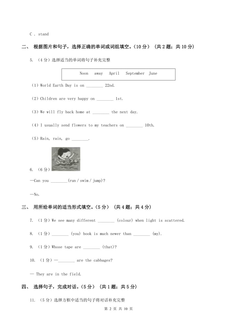 广州版2019-2020学年五年级下学期英语月考试卷（II ）卷.doc_第2页