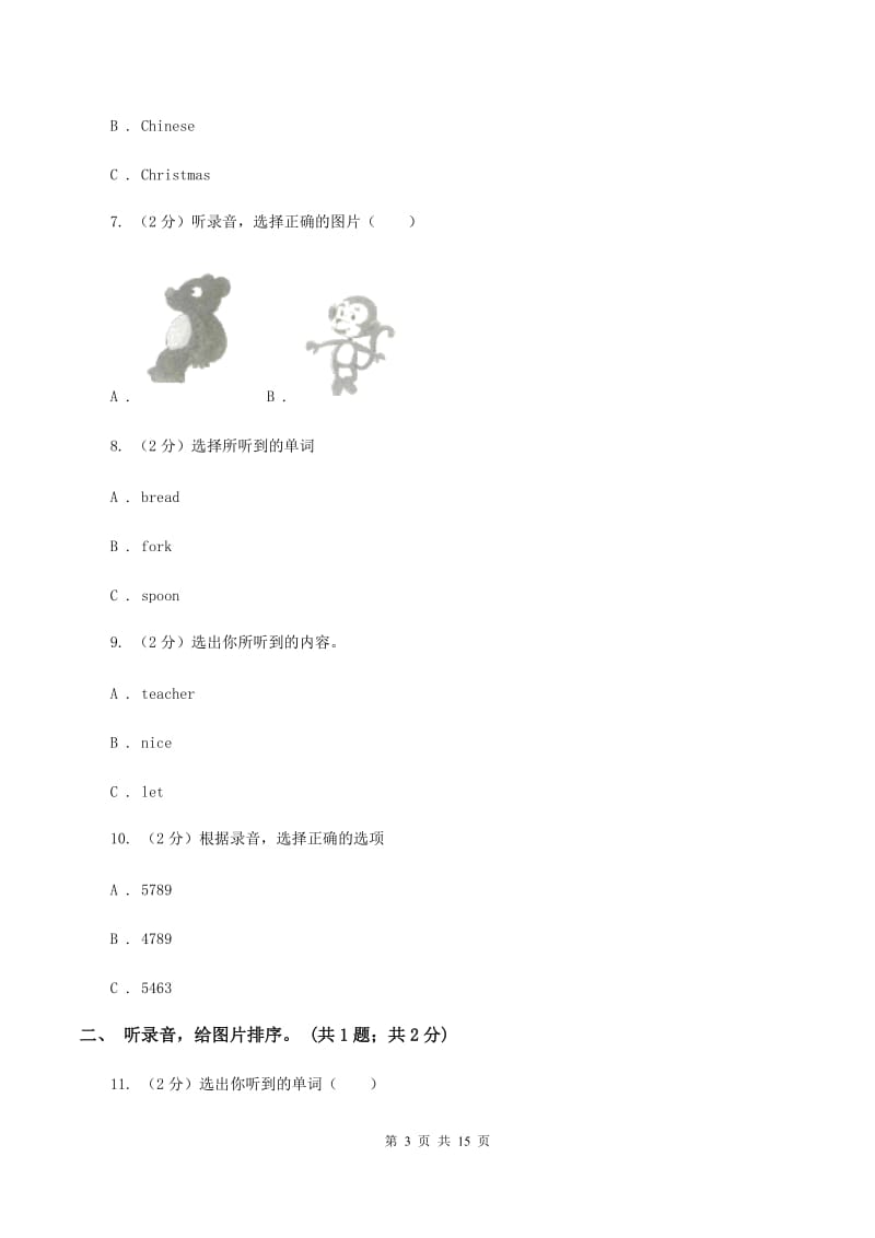 外研版（三年级起点）2019-2020学年小学英语三年级上册Module 10测试题C卷.doc_第3页