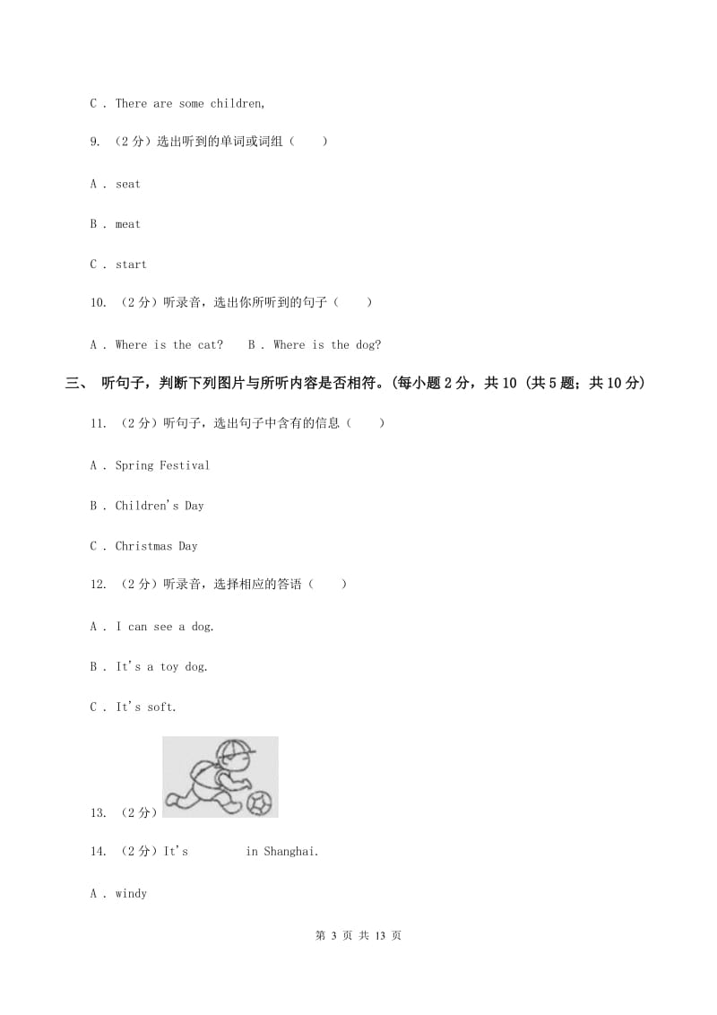 西师大版2019-2020学年三年级下学期英语期末考试试卷D卷.doc_第3页