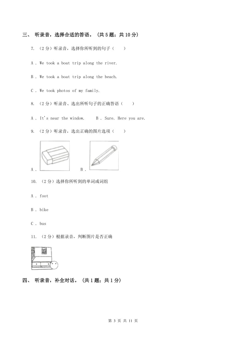 陕旅版小学英语五年级下册Unit 3单元测试B卷.doc_第3页