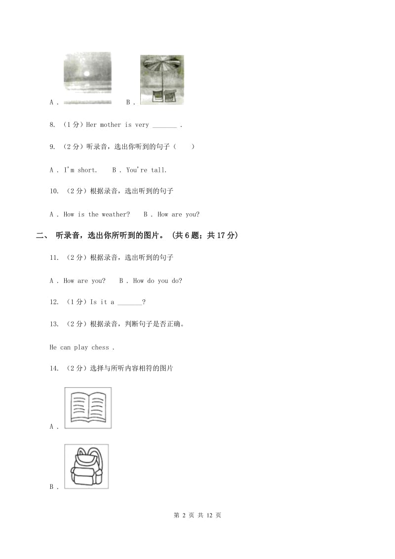 新课程版2019-2020学年五年级上学期英语期中检测卷C卷.doc_第2页