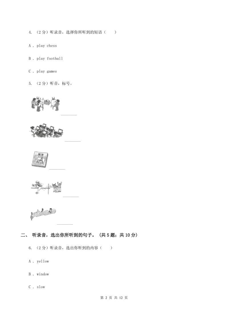 外研版（一起点）小学英语六年级上册Module 1单元测试卷（音频暂未更新）B卷.doc_第2页