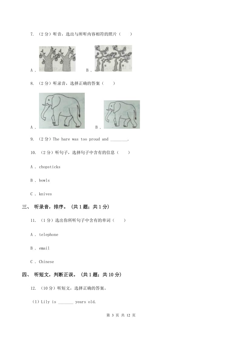 外研版（一起点）小学英语六年级上册Module 1单元测试卷（音频暂未更新）B卷.doc_第3页