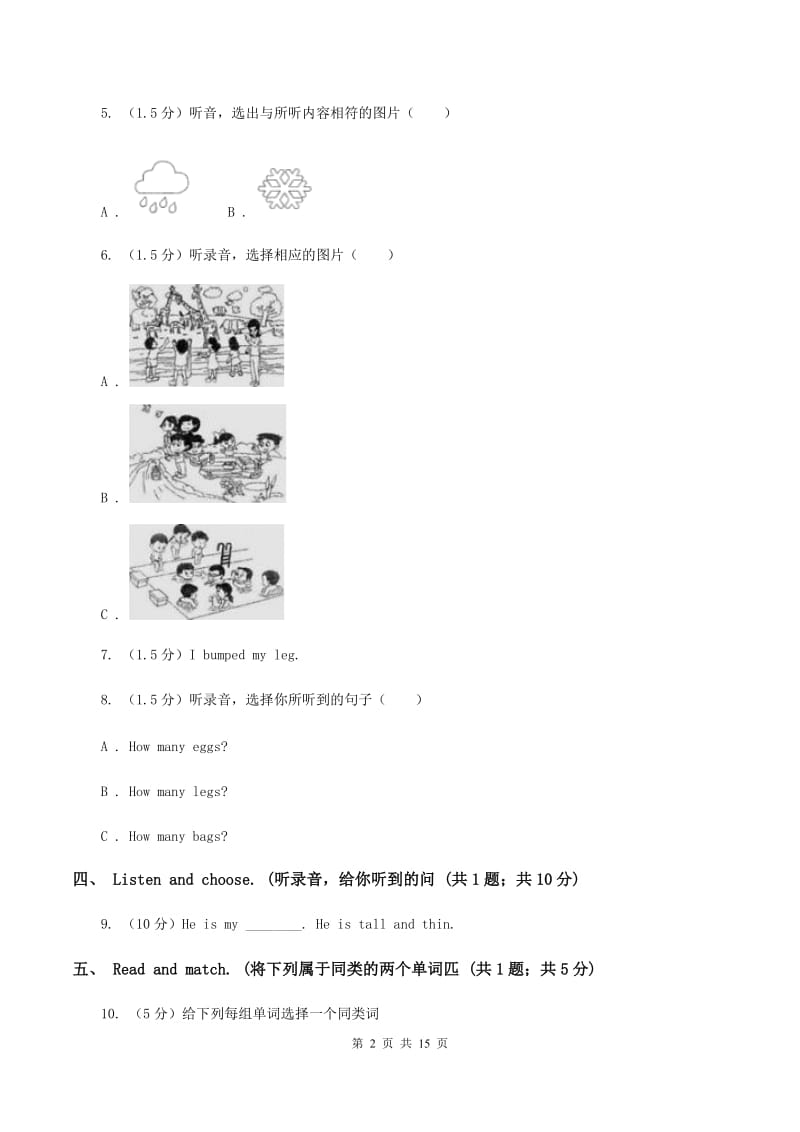 人教版2019-2020学年六年级上学期英语9月月考试卷（无听力）C卷 .doc_第2页