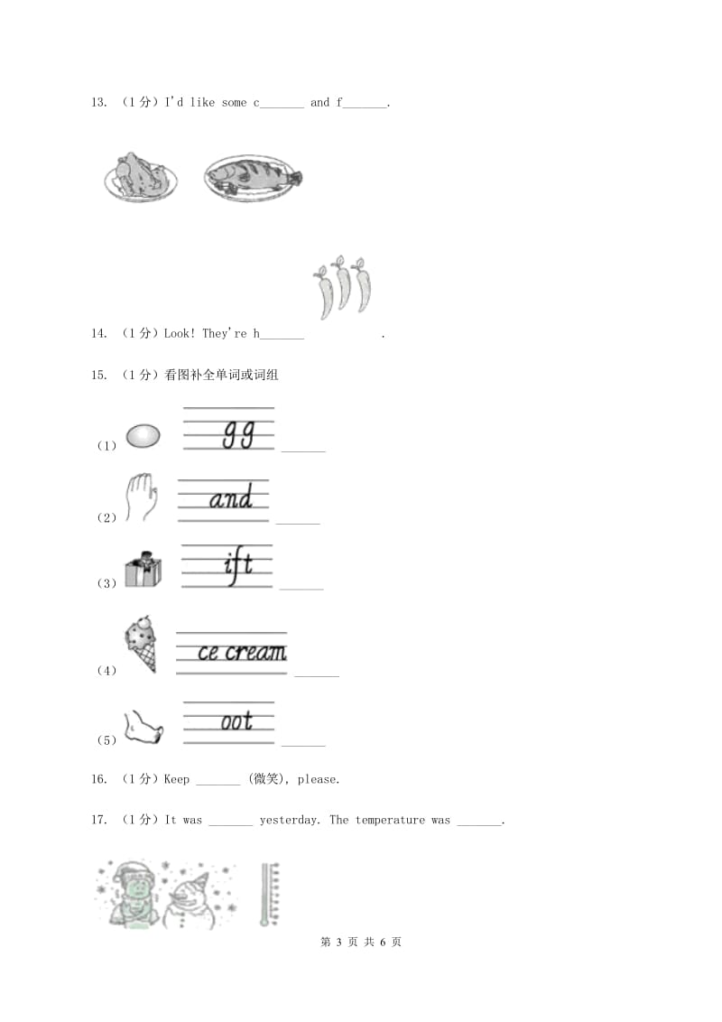 闽教版（三年级起点）小学英语六年级上册Unit 5 Part B同步练习1A卷.doc_第3页