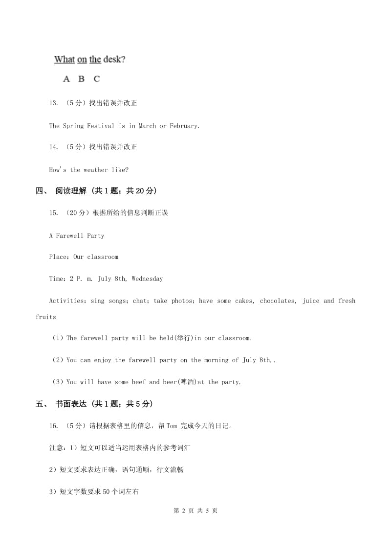 陕旅版小学英语六年级上册Unit 5 Part B同步练习A卷.doc_第2页