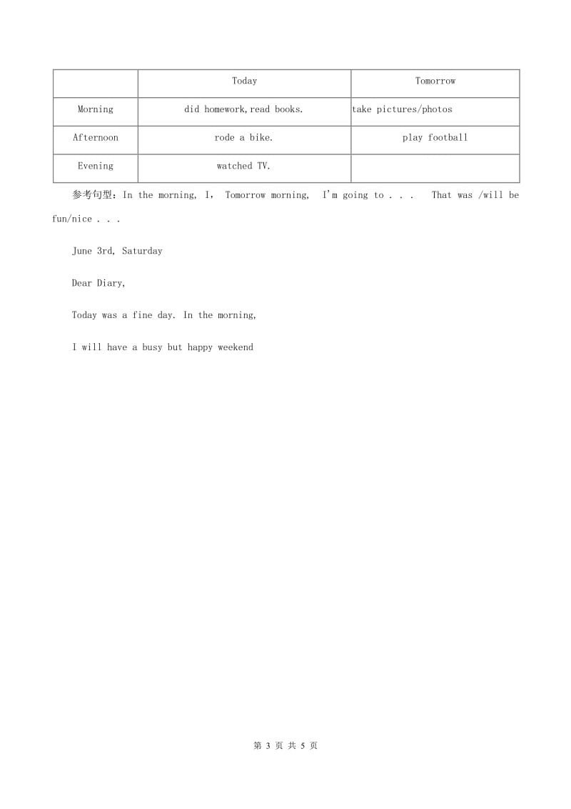 陕旅版小学英语六年级上册Unit 5 Part B同步练习A卷.doc_第3页