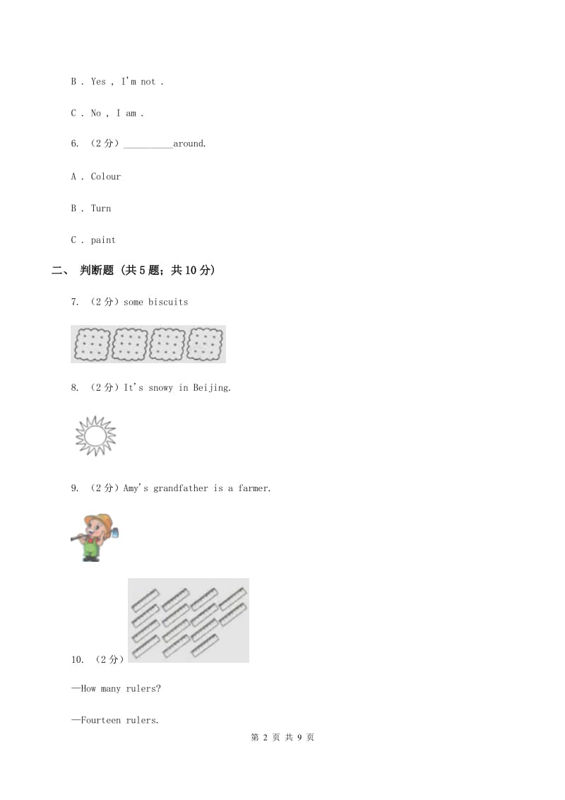 人教版（PEP）小学英语三年级上册第一次月考试卷C卷.doc_第2页