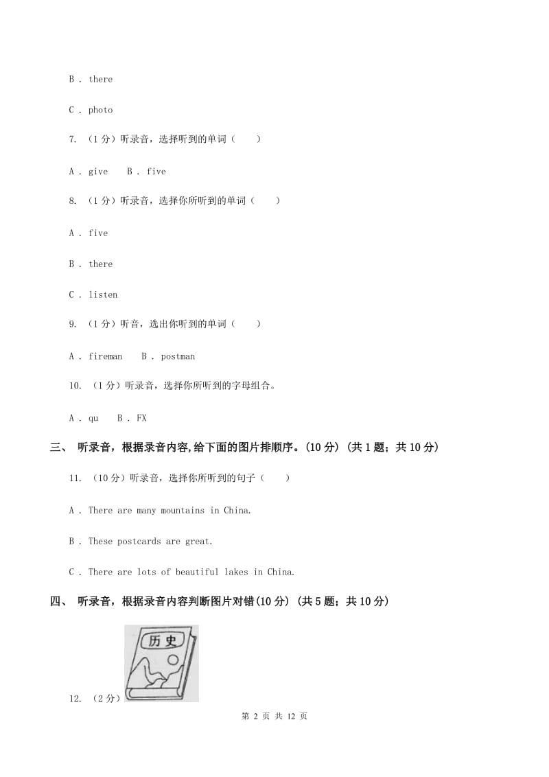 牛津译林版2018-2019学年三年级下学期英语期末考试试卷A卷.doc_第2页