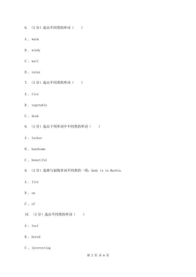 外研版（一起点）小学英语六年级上册Module 4 Unit 1 Thanksgiving is very important in the US同步练习A卷.doc_第2页