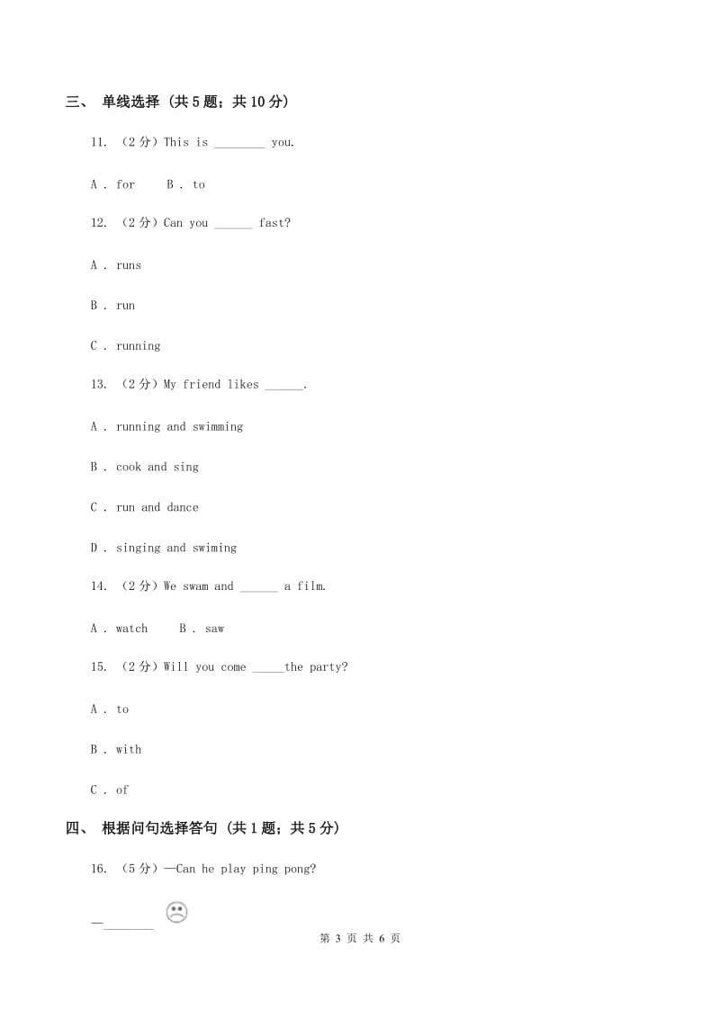 外研版（一起点）小学英语六年级上册Module 4 Unit 1 Thanksgiving is very important in the US同步练习A卷.doc_第3页