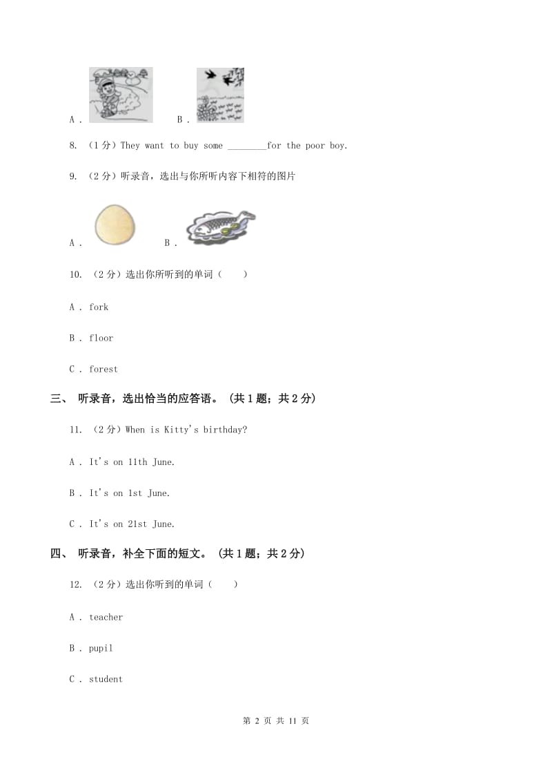 人教版小学英语六年级下册Units 1-2阶段综合检测题（II ）卷.doc_第2页