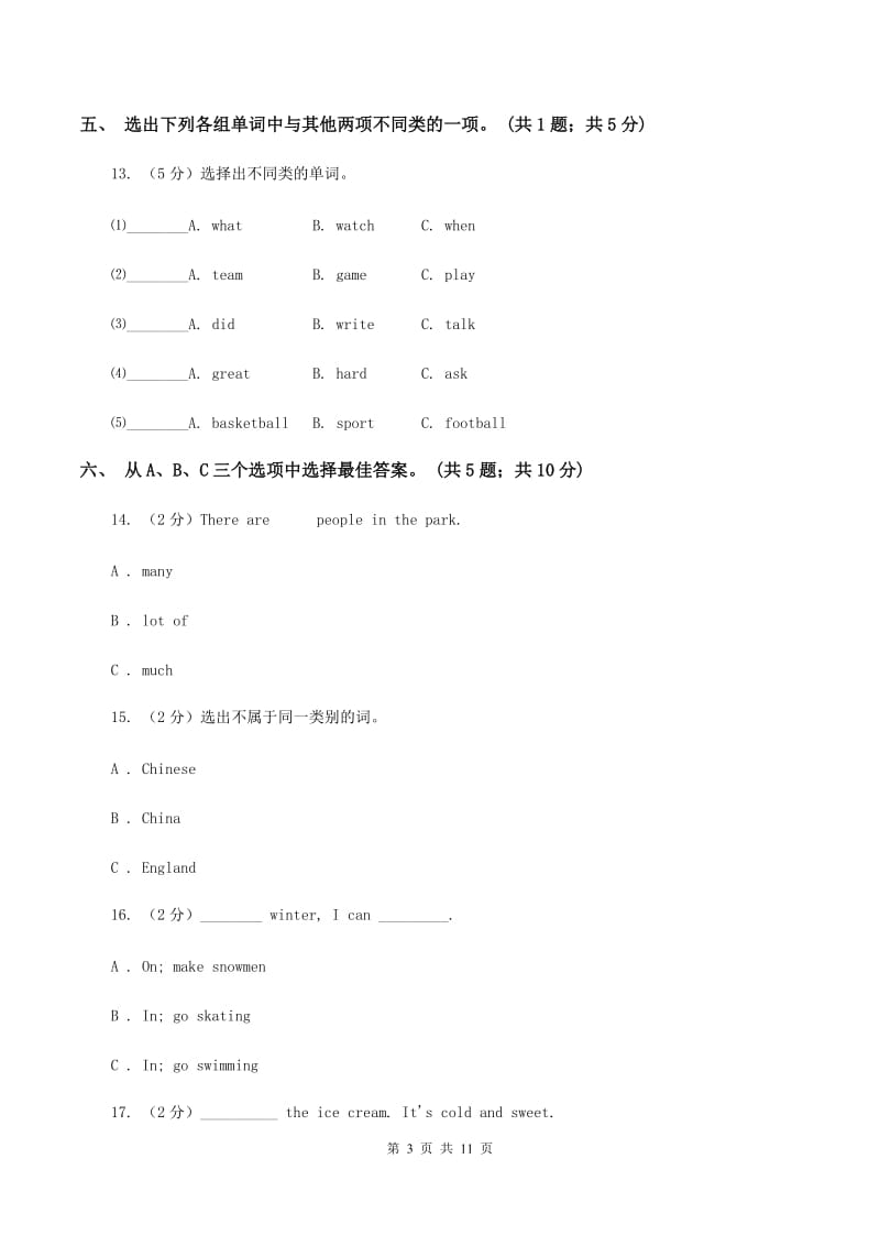 人教版小学英语六年级下册Units 1-2阶段综合检测题（II ）卷.doc_第3页