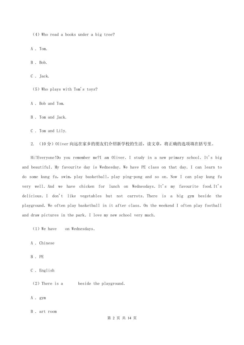 广州版2020年小升初英语专题复习卷(九)阅读理解.doc_第2页