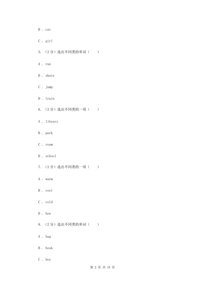 人教版2019-2020学年小学英语五年级下册期末复习Unit 4（单项选择）.doc_第2页