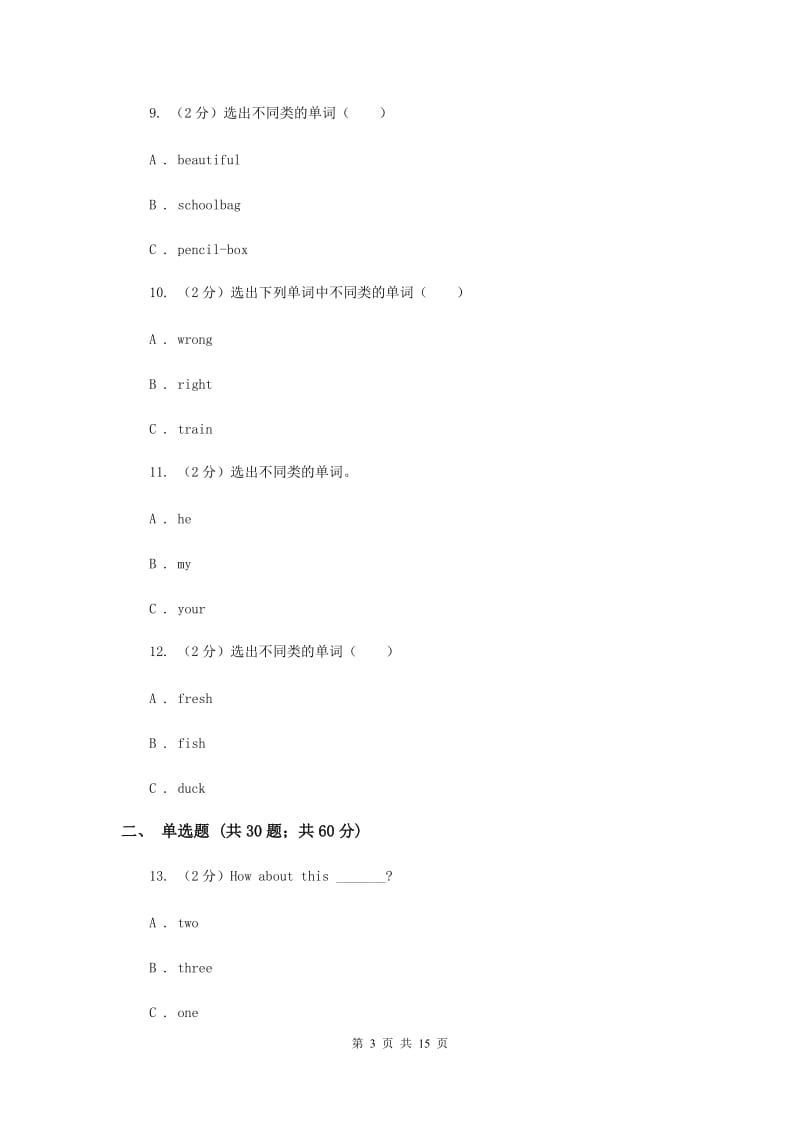 人教版2019-2020学年小学英语五年级下册期末复习Unit 4（单项选择）.doc_第3页