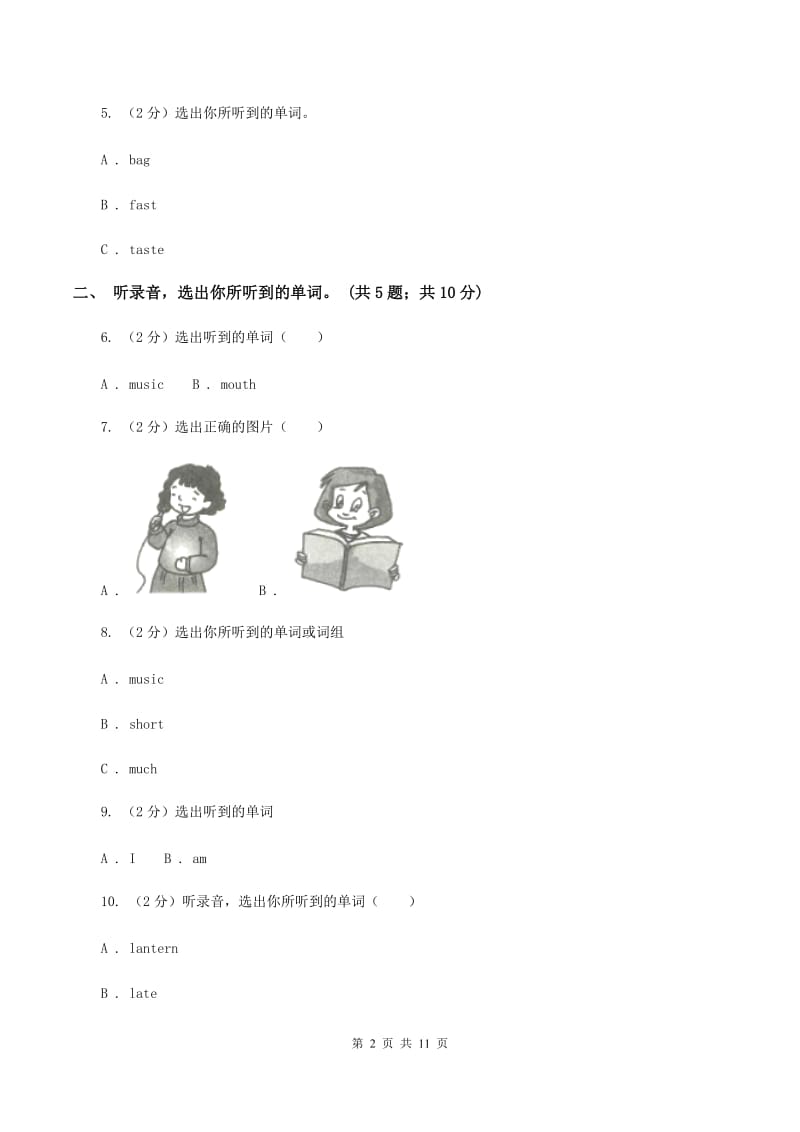 牛津译林版2019-2020学年小学英语六年级上册unit 3测试卷（暂无听力音频）A卷.doc_第2页