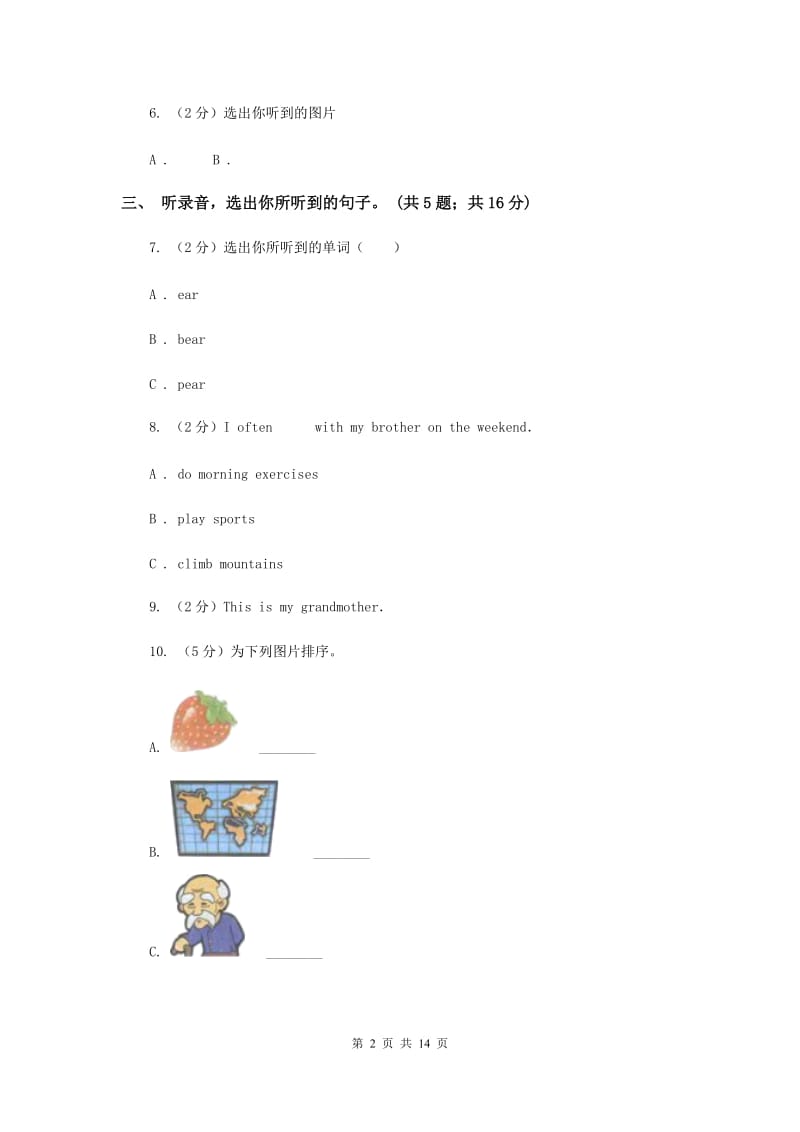 新版2019-2020学年小学英语三年级下册Unit 1 Welcome back to school! 单元检测卷 .doc_第2页