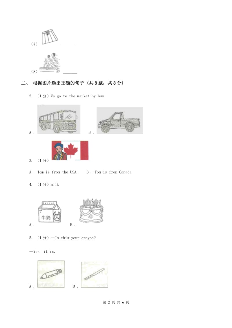 新人教版2019-2020学年一年级英语(上册)期中考试试卷.doc_第2页