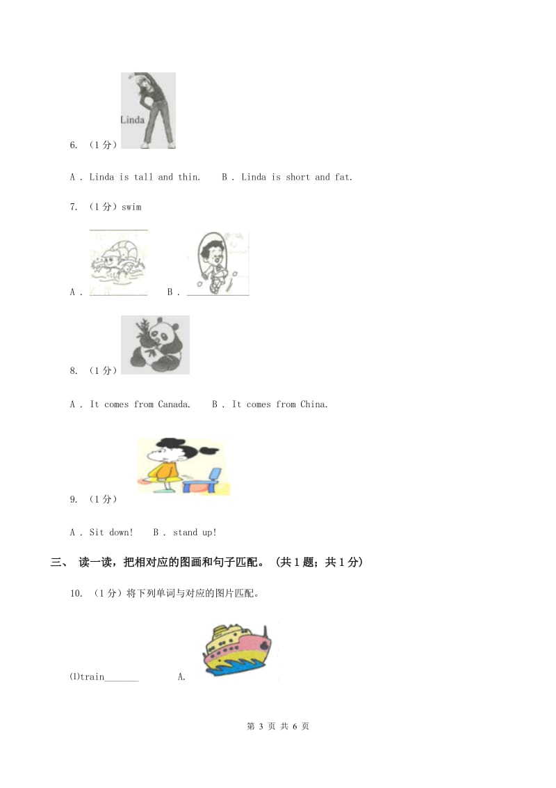 新人教版2019-2020学年一年级英语(上册)期中考试试卷.doc_第3页