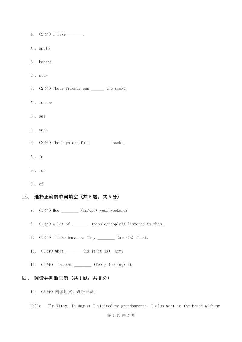 外研版（一起点）小学英语六年级上册Module 3 Unit 2 Collectingstamps is my hobby同步练习（II ）卷.doc_第2页