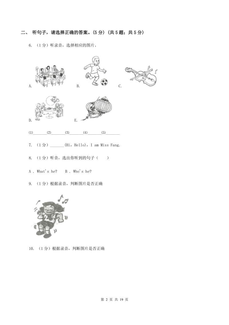 朗文版2018-2019学年四年级下学期英语期末考试试卷.doc_第2页