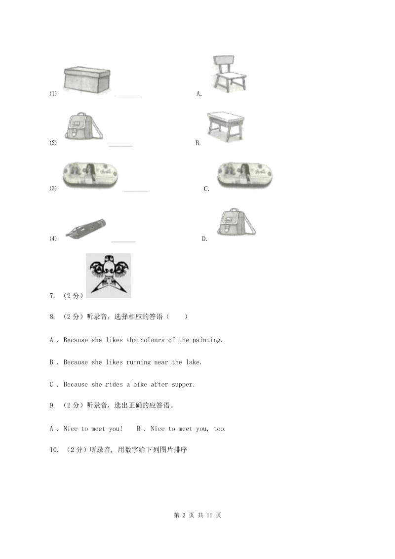 人教版（PEP）小学英语六年级下册Units 1~2 阶段综合检测题 （II ）卷.doc_第2页