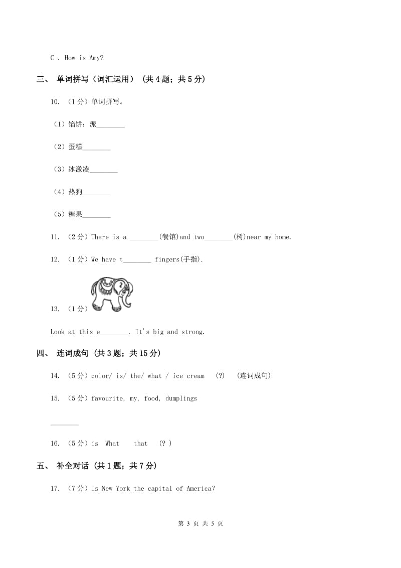 外研版（三起点）2019-2020学年小学英语三年级上册Module 1单元练习B卷.doc_第3页