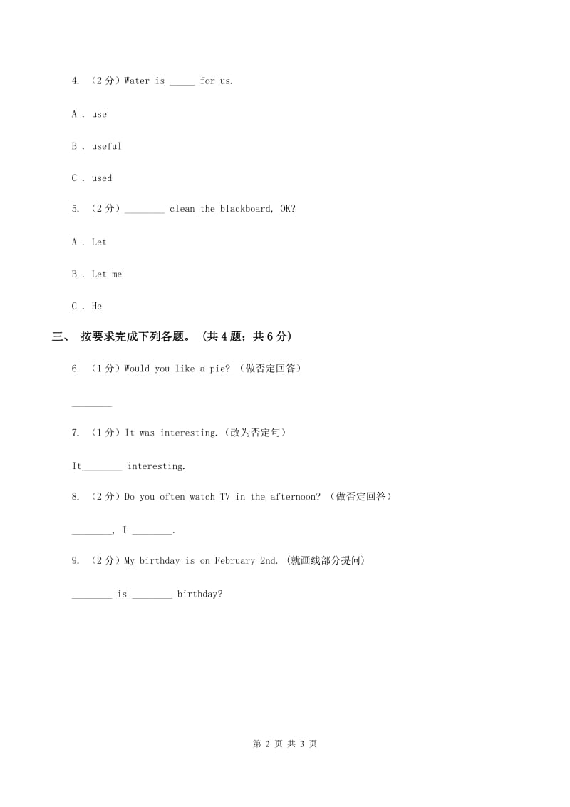 人教版（PEP）2019-2020学年小学英语六年级上册Unit 6 Part C How do you feel_ 同步训练二A卷.doc_第2页