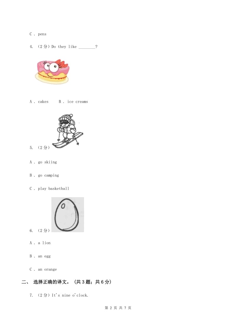 外研版（一起点）小学英语三年级上册Module 9 Unit 2同步练习B卷.doc_第2页