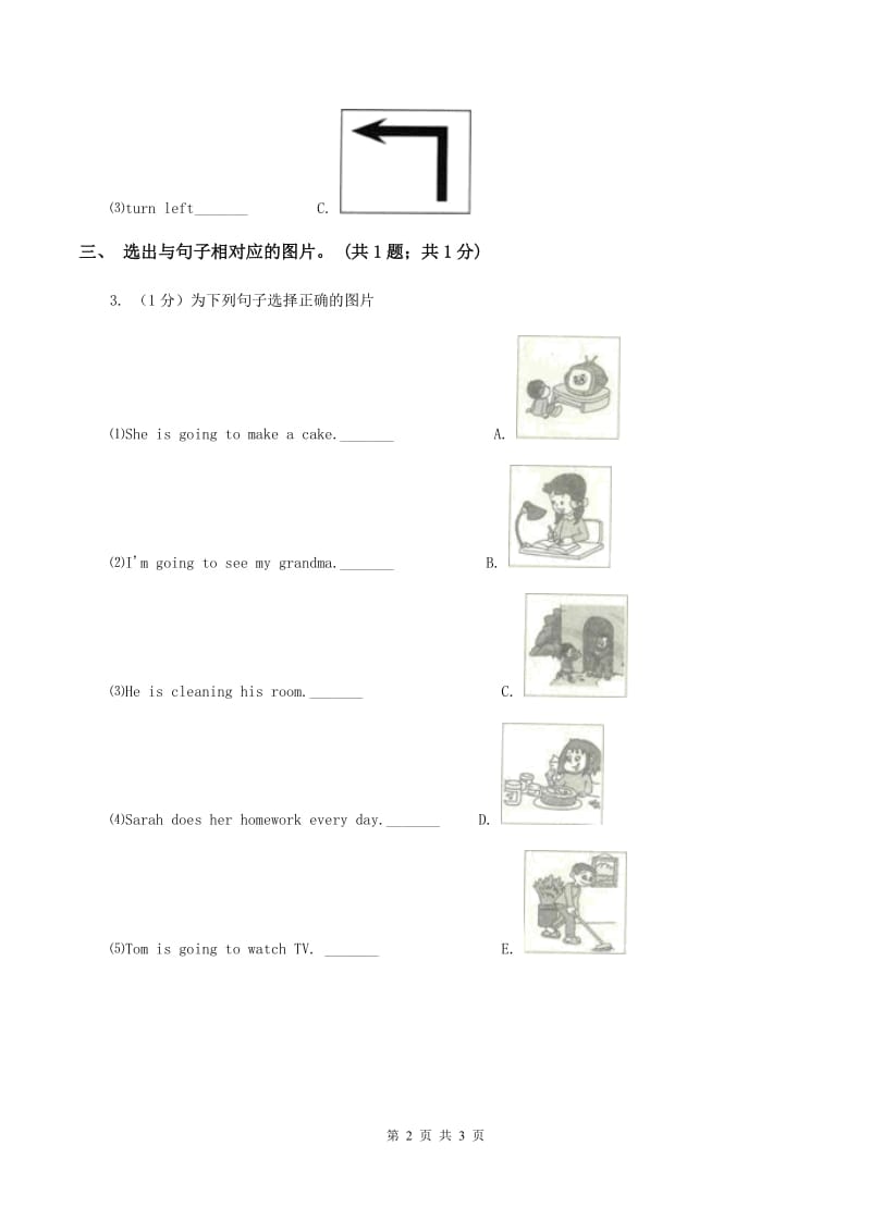 外研版（一起点）小学英语一年级上册Module 1 Unit 1 Hello 同步练习1（I）卷.doc_第2页