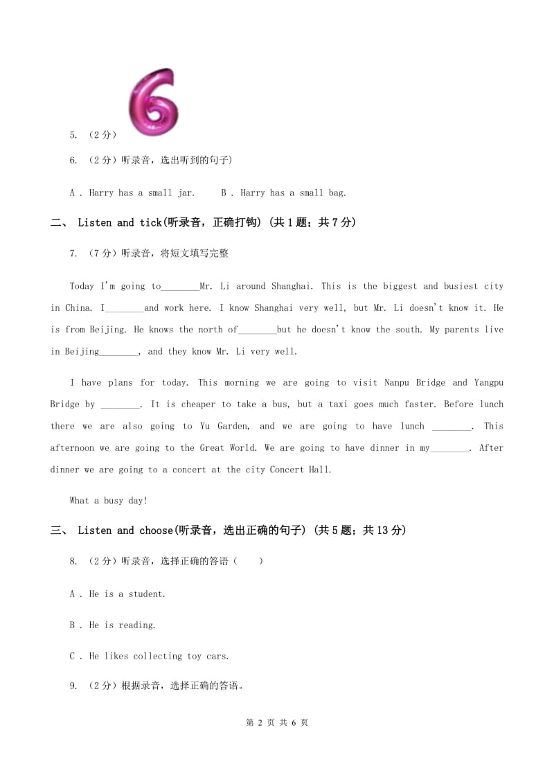 牛津上海版（试用本）2019-2020学年小学英语二年级上册Module 1 Unit 2 Im Danny Period 2A卷.doc_第2页