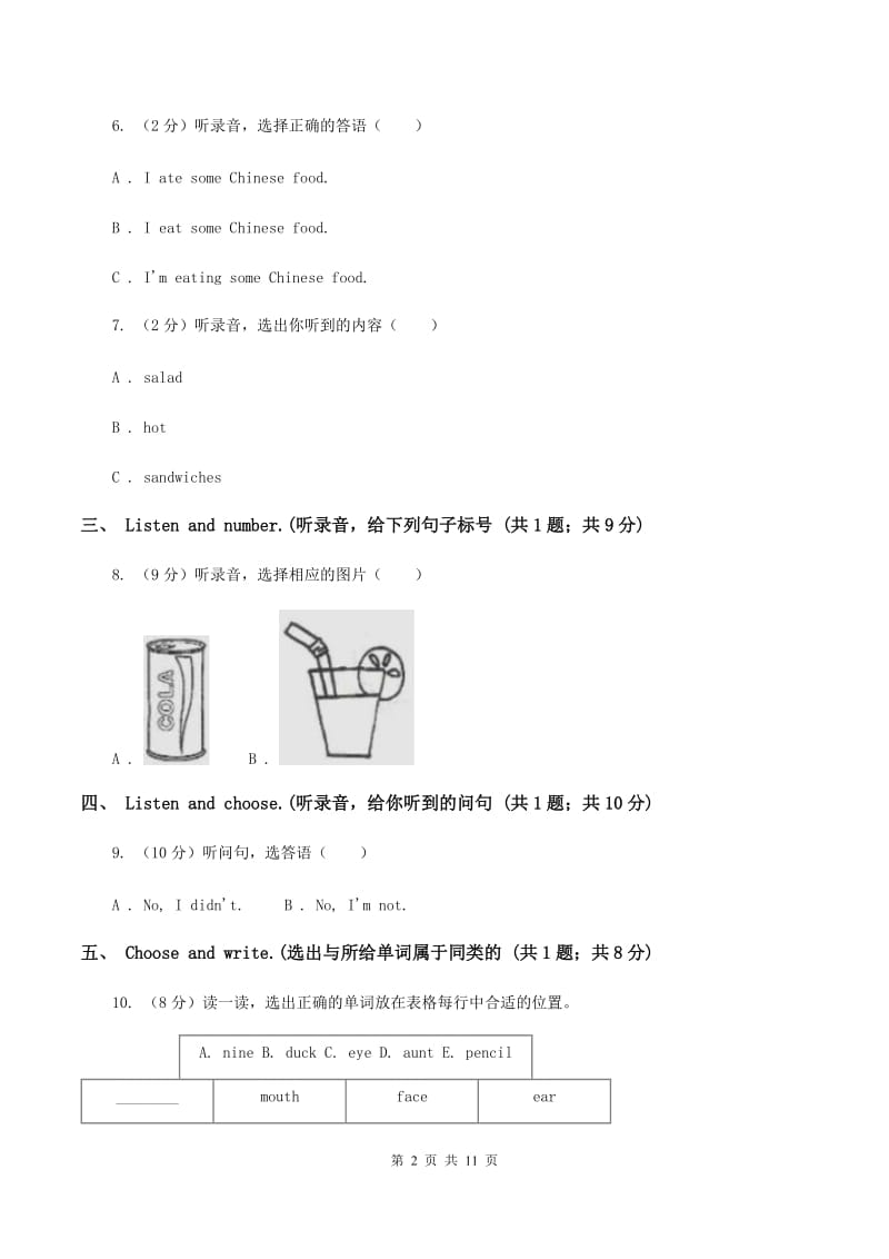 牛津上海版2019-2020学年六年级上学期英语期中考试试卷（音频暂未更新）D卷.doc_第2页