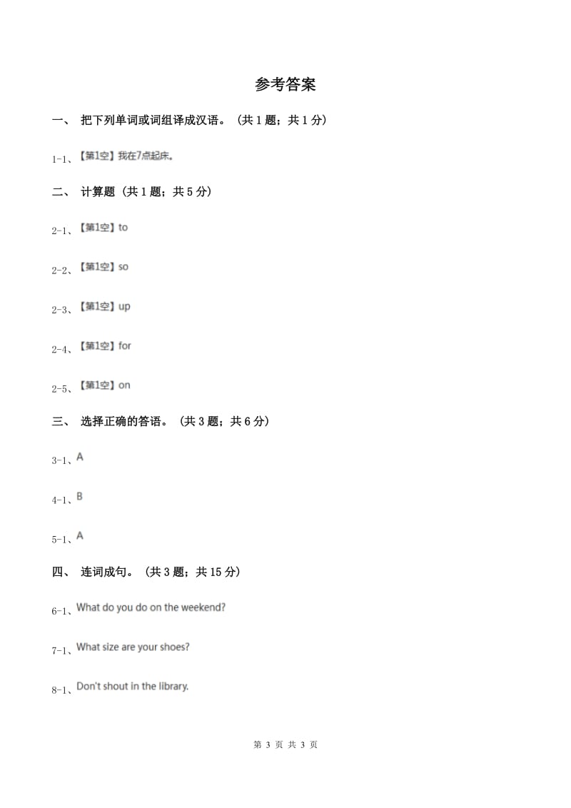 冀教版（三起点）2019-2020学年小学英语三年级上册Unit 1 School and Numbers Lesson 2 Lesson 4 Numbers 1-5 课时练习A卷.doc_第3页