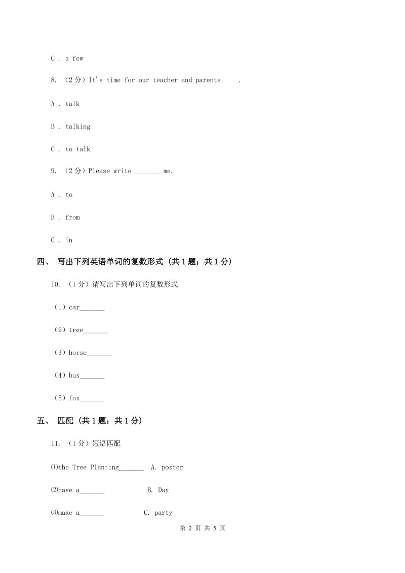 人教版（新起点）小学英语五年级下册Unit 5 Have a great trip Lesson 3 同步练习3（I）卷.doc_第2页