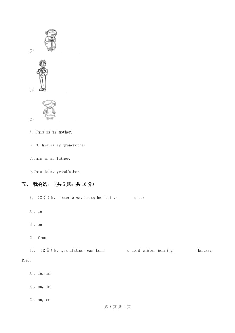 冀教版（三年级起点）小学英语六年级下册Unit 3 Lesson 15 Jennys Summer Holiday同步练习C卷.doc_第3页