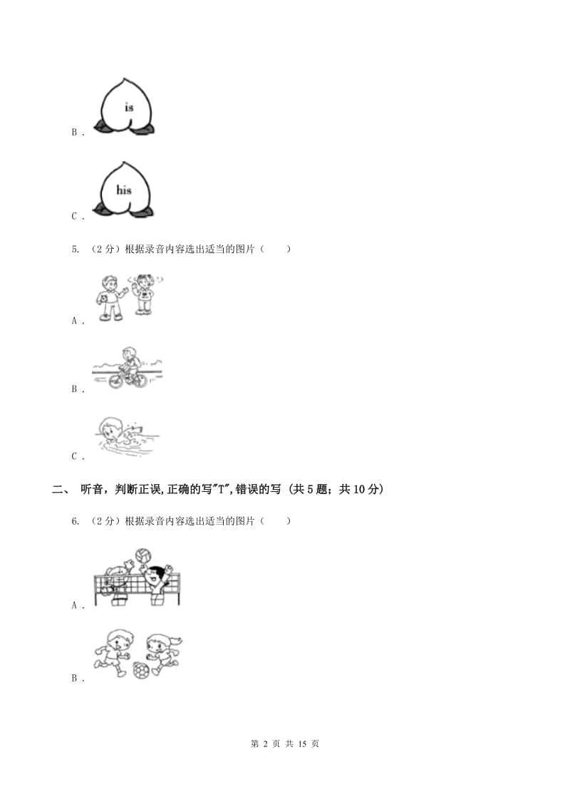 牛津上海版（深圳用）2019-2020学年小学英语六年级下册Module 3测试卷（II ）卷.doc_第2页