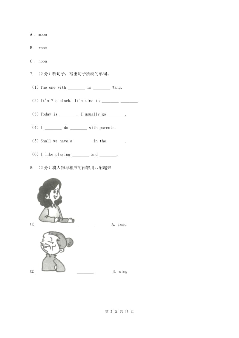 闽教版2019-2020学年六年级下学期英语月考试卷 B卷.doc_第2页