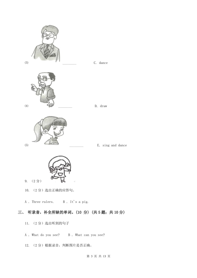 闽教版2019-2020学年六年级下学期英语月考试卷 B卷.doc_第3页