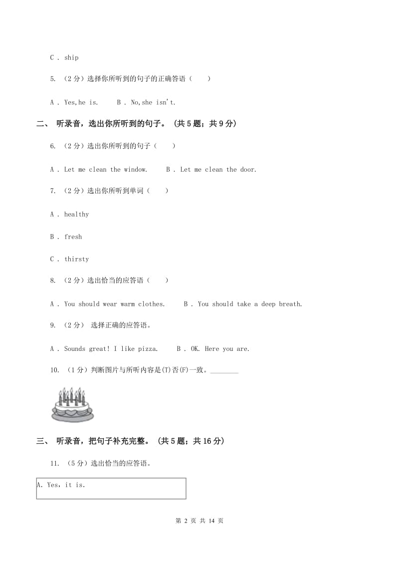 外研版2019-2020年小学英语三年级下册Module 4 测试卷B卷.doc_第2页