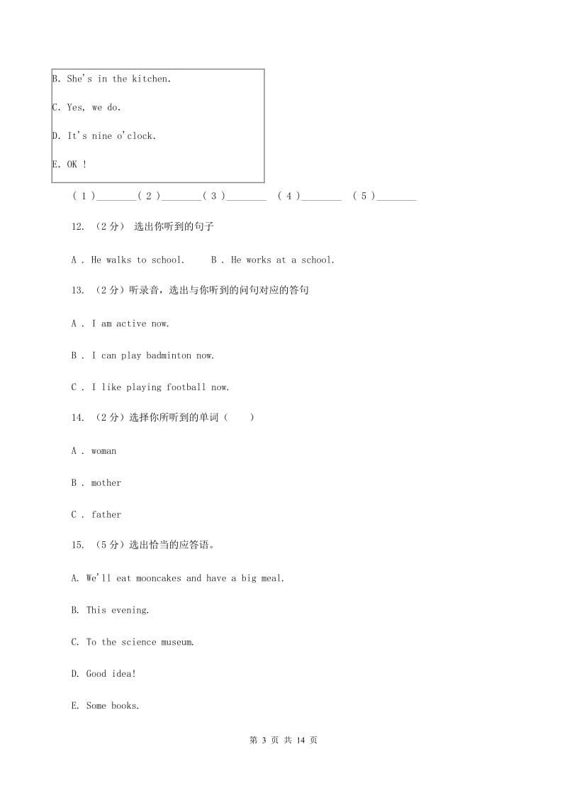 外研版2019-2020年小学英语三年级下册Module 4 测试卷B卷.doc_第3页