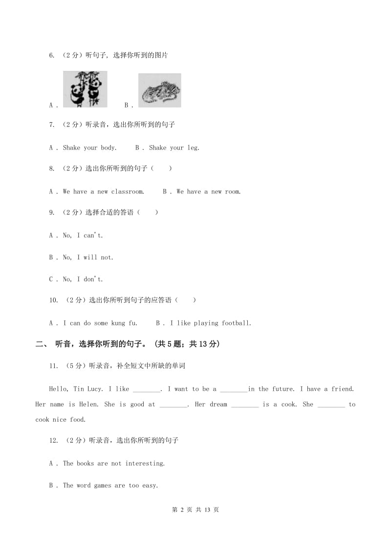 牛津上海版（深圳用）2019-2020学年小学英语六年级下册Module 1测试卷（II ）卷.doc_第2页