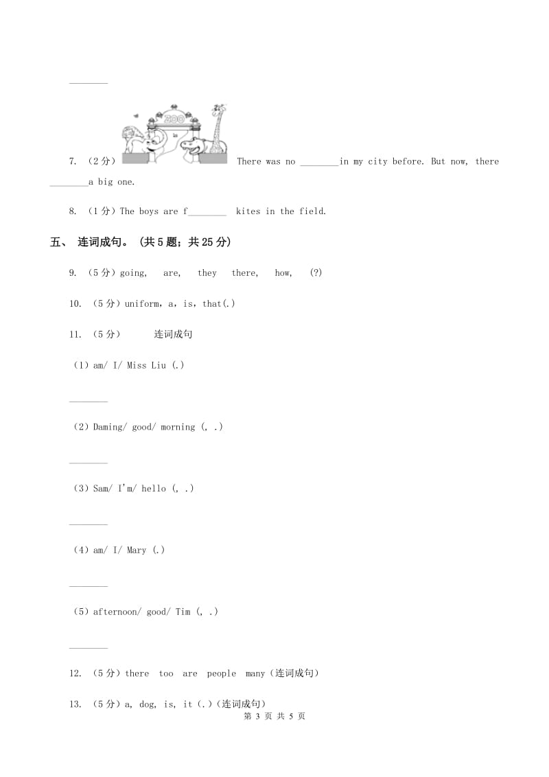 新版-牛津译林版2019-2020学年小学英语三年级上册Unit 6 Colours 同步练习B提升卷D卷.doc_第3页