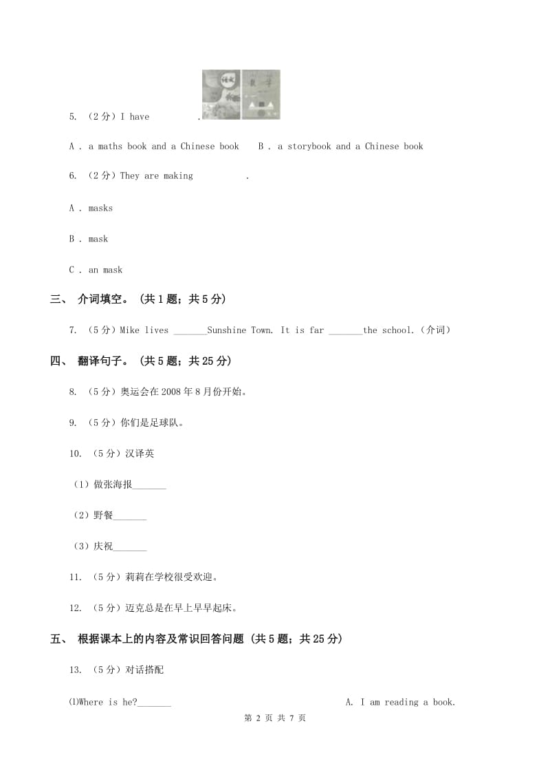 闽教版（三年级起点）小学英语六年级上册Unit 8 Part B同步练习2C卷.doc_第2页