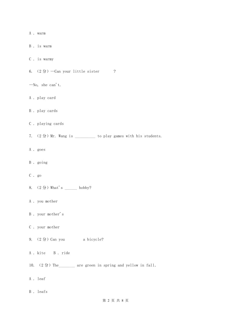 外研版2019-2020学年小学英语四年级上册期末模拟复习卷（1）（II ）卷.doc_第2页