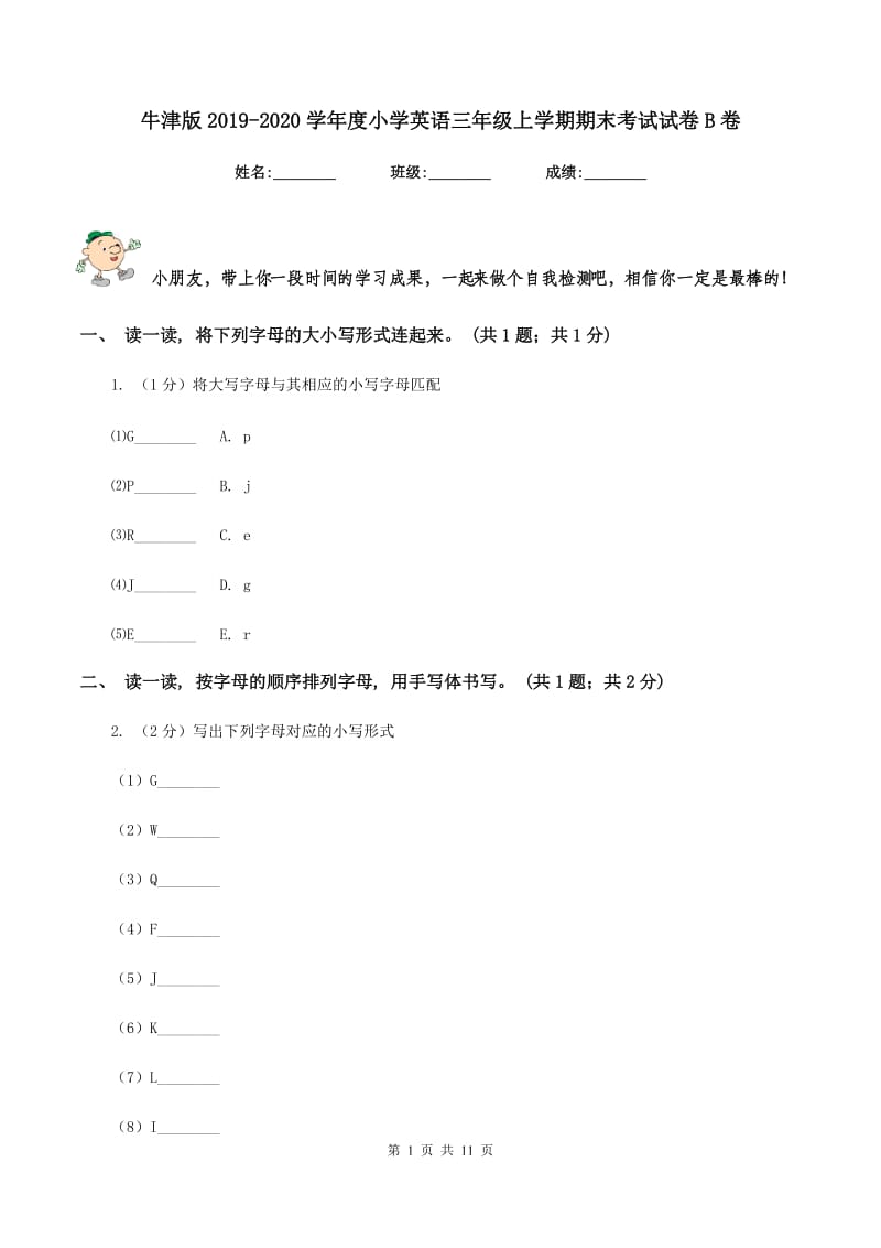 牛津版2019-2020学年度小学英语三年级上学期期末考试试卷B卷.doc_第1页